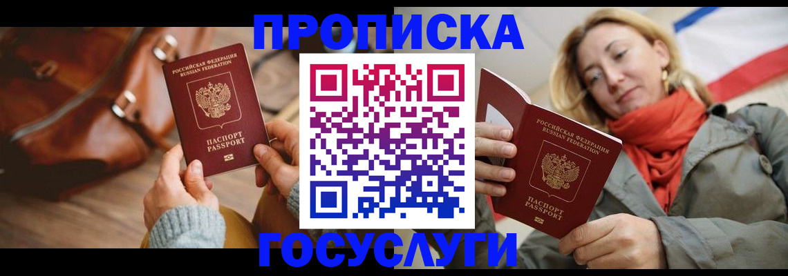 временная регистрация недорого в Чувашии