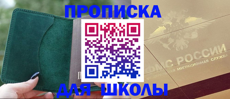 прописка в Чувашии